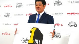 異例、工藤監督の「独断」で決定　ホークス新スローガンに込めた思い