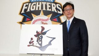 日本ハムが今季チームスローガン発表「道　-FIGHTERS XV-」