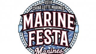 ロッテがマリンフェスタ開催日程発表　第1回は4月30日の日本ハム戦