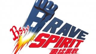 オリックス今季のキャッチフレーズ決定！「BRAVE SPIRIT　勇猛果敢」