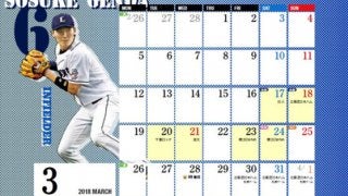 西武ファンクラブ7万人突破　キャンプイン前では球団史上最高「予想超える」