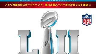「スーパーボウル」NFLオフィシャルライブビューイング開催…dining & bar KITSUNE