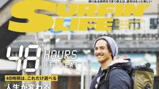 サーフィンライフ 「人生が変わる週末サーフトリップへ」