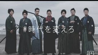 三浦知良、内田篤人、村田諒太らがサムライに！DAZNが新CMオンエア