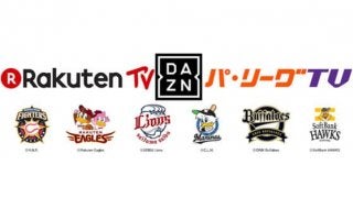 パのインターネット試合中継がさらに強力に　3社と5年間のパートナー契約