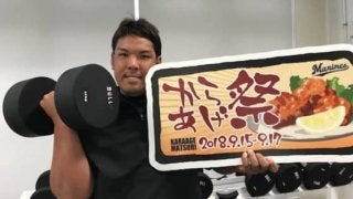 ロッテ、9月に今年も「からあげ祭」開催　井上「練習後のからあげは最高！」