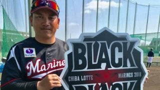 ロッテ「ブラックブラックデー」開催日決定　井口監督「とても盛り上がる」