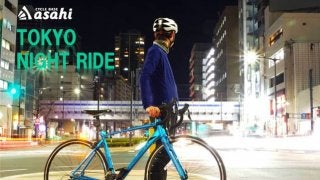 ビジネスマンが対象のサイクリング体験会「TOKYO NIGHT RIDE」3月開催