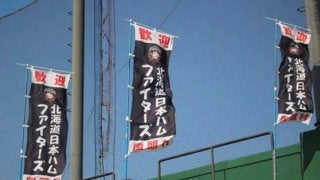 美しい海でリゾート気分も　沖縄最北端の村で行われている日ハムキャンプ