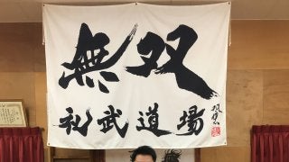 「本気で強くなりたい人の為の卓球場」礼武卓球道場に行ってみた