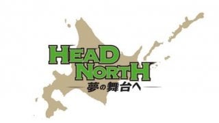 日ハム球団初2軍スローガン決定　荒木2軍監督発案「北海道を目指して欲しい」