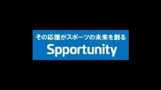 スポーツ支援クラウドファンディング「スポチュニティ」、イン・ザ・ゾーンと業務提携