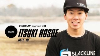 【独占インタビュー】スラックラインライダー 細江 樹