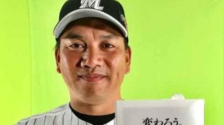 ロッテ井口監督が著書「変わろう。」で伝えたいこと「恐れずに前に進んで」
