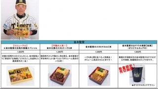 阪神・金本知憲監督＆選手プロデュースのメニューが甲子園に登場！