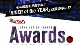 『JAPAN ACTION SPORTS AWARDS 2018』をLIVEで観て、サイン入りTシャツをGETしよう！