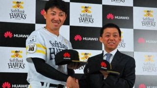 ホークス、ファーウェイと3季目スポンサー契約　毎試合、小学生にプレゼントも