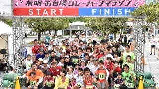 ファンランイベント「有明・お台場リレーハーフマラソン」5月開催