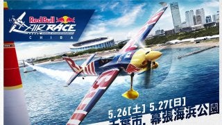 最高時速370km、究極の三次元モータースポーツが千葉で開催決定！