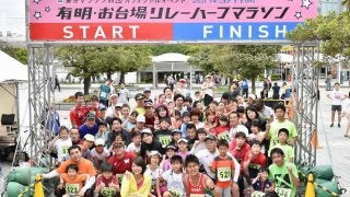 大人も子どもも楽しめるファンランイベント「有明・お台場リレーハーフマラソン」が5月13日開催！