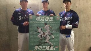 西武、人気の日程ポスター第2弾は外崎、源田、金子侑の「超高速トリオ」