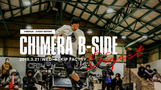 BMX FLATLANDとINLINE SKATEの合同コンテスト『CHIMERA B-SIDE』ダイジェスト映像