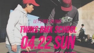 吉田兄弟の「TWINS BMXスクール」が4月22日（日）に新横浜公園で開催！
