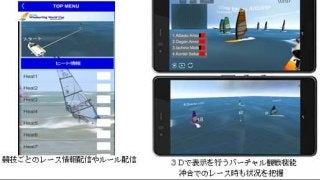 レース情報やルールを表示する「ウインドサーフィンワールドカップ観戦アプリ」配信
