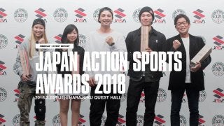 『JAPAN ACTION SPORTS AWARDS 2018』ダイジェスト