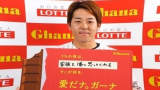 ロッテが3日ホークス戦で「ガーナ母の日スペシャルデー」開催