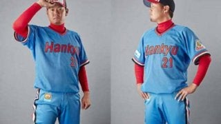オリックス、京都で阪急ブレーブス復活！　5月27日ロッテ戦で復刻ユニ着用