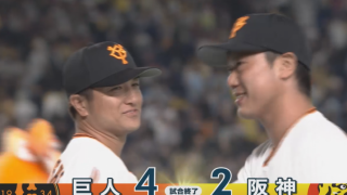 内海が今季初登板で初勝利を挙げる！ ハイライト動画【5/10 読売ジャイアンツ 対 阪神タイガース】