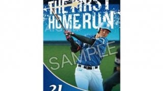 日ハム清宮「プロ初本塁打記念証」　次回は18日・楽天戦で来場者全員に