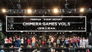 体験型次世代エンターテイメント『CHIMERA GAMES VOL.5』イベントレポート
