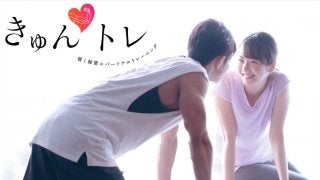 「dTV」にフィットネスジャンルが新登場！“恋愛体感型エクササイズプログラム”ってなんだ!?