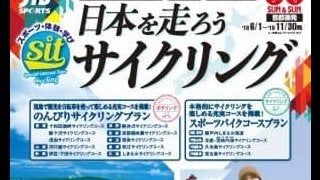 JTB、ポタリングやスポーツバイク旅行「日本を走ろう！ サイクリング」発売
