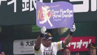 ソフトバンクのデスパイネが100号本塁打　来日した2014年から5年目で