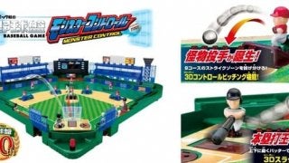 野球盤生誕60周年記念モデル「野球盤3Dエース モンスターコントロール」発売