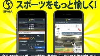 グラッドキューブと筑波大学、スポーツ産業に関する共同開発を開始