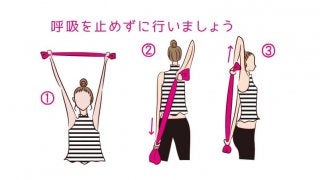 肩こり解消＆二の腕スッキリエクササイズ