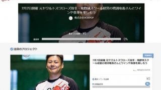 スポーツ選手と繋がるきっかけを提供するイベント販売サービス「gooスポーツ」開始