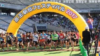 家族で楽しめるファンランイベント「京王駅伝フェスティバル」11月開催