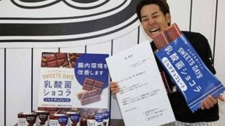 ロッテが23日に「乳酸菌ショコラボール」配布　鈴木「チョコチョコ乳酸菌を」