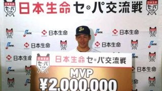 「日本生命セ・パ交流戦」ＭＶＰは、吉田正尚（オリックス）に決定！各賞の受賞選手が発表！