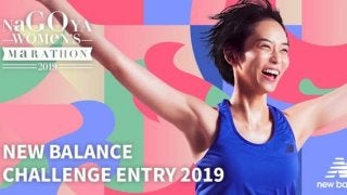 ニューバランス、名古屋ウィメンズマラソン公認ランニングクラブのメンバーを募集
