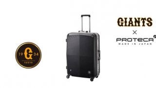 巨人公式スーツケースと同モデル「プロテカ エキノックスライト オーレ」限定販売