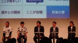 明確な意志こそ仕事のカギ　プロスポーツ界転職組「ホンネトークVOL.02」