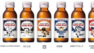 マスコットキャラをあしらった「リポビタンDプロ野球球団ボトル」8球団を限定発売