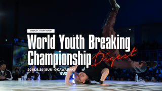Shigekix、Ramが母国開催でダブル優勝!「WDSF世界ユースブレイキン選手権」ダイジェスト