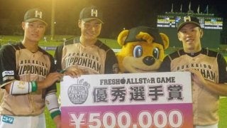 ハム清宮、フレッシュ球宴でも豪快アーチで優秀選手賞「楽しかったの一言」